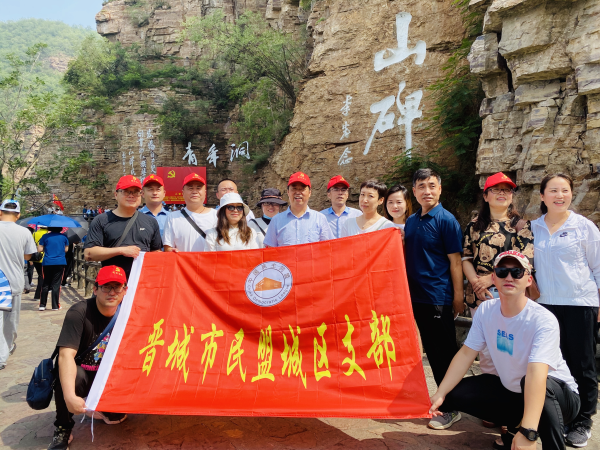 民盟晉城市城區(qū)支部開展學(xué)黨史主題教育