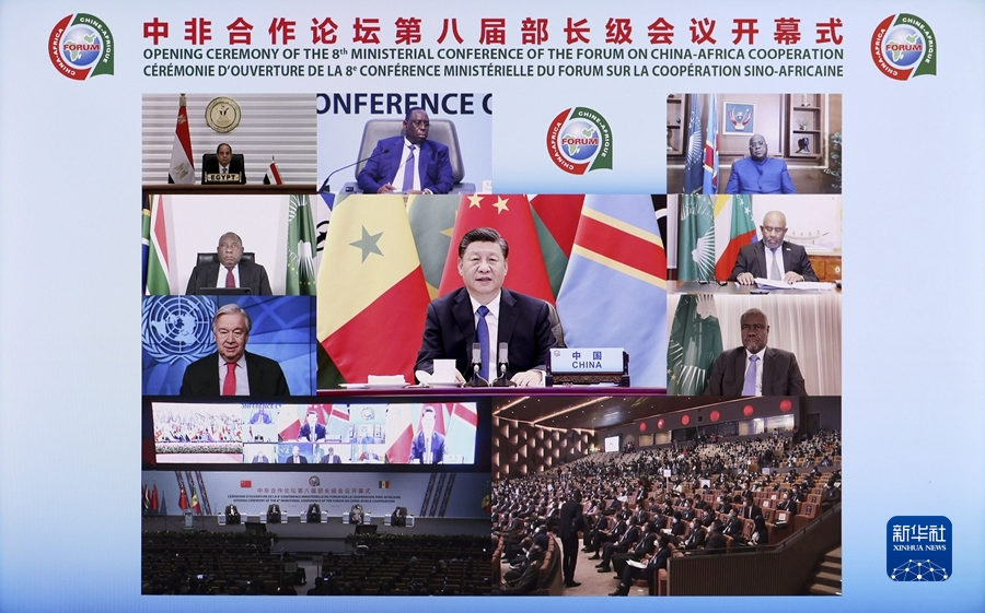 习近平出席中非合作论坛第八届部长级会议开幕式并发表主旨演讲
