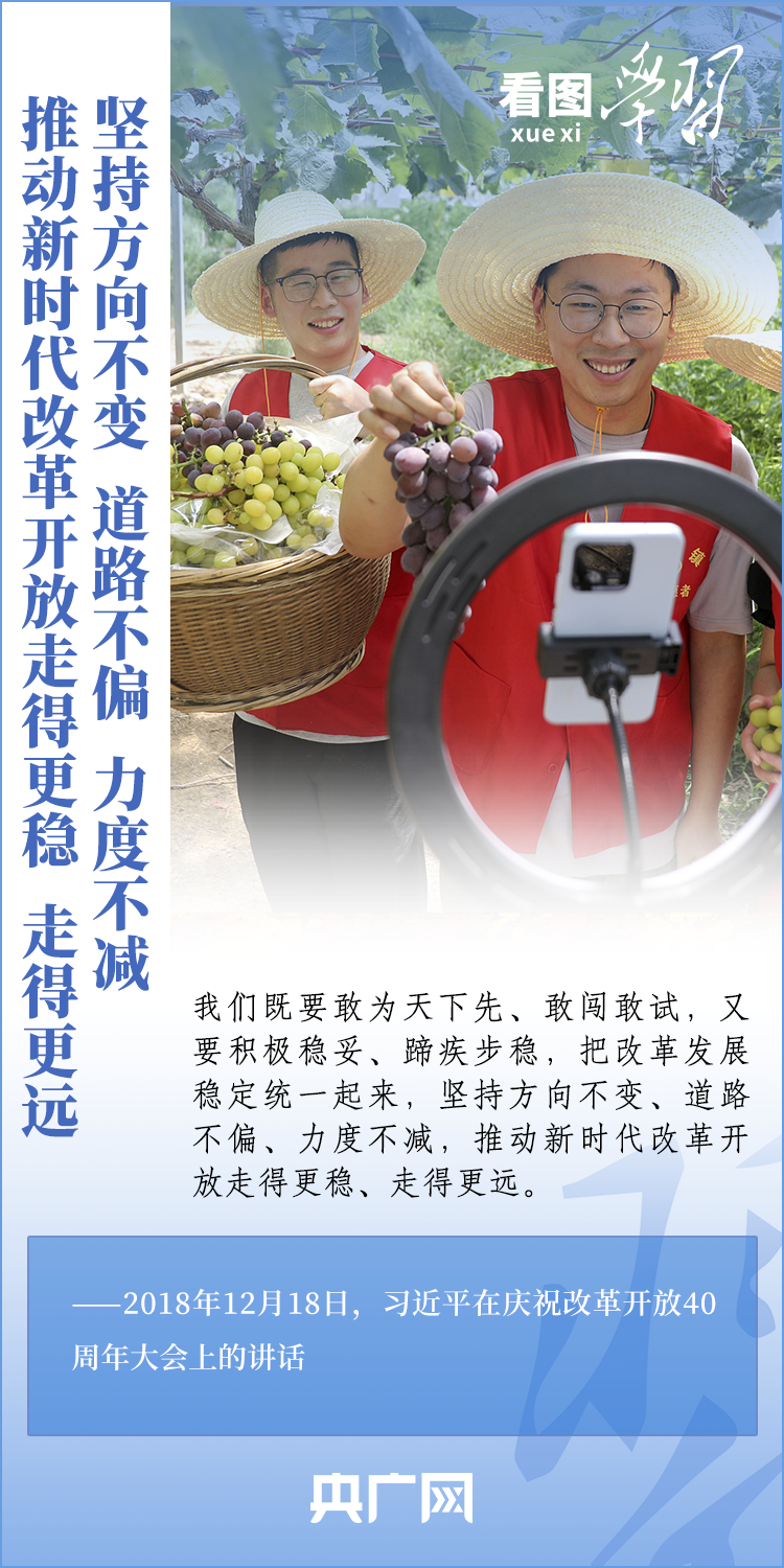 看图学习·改革为人民丨坚持党的全面领导 以钉钉子精神抓好改革落实-晋城市城区人民政府