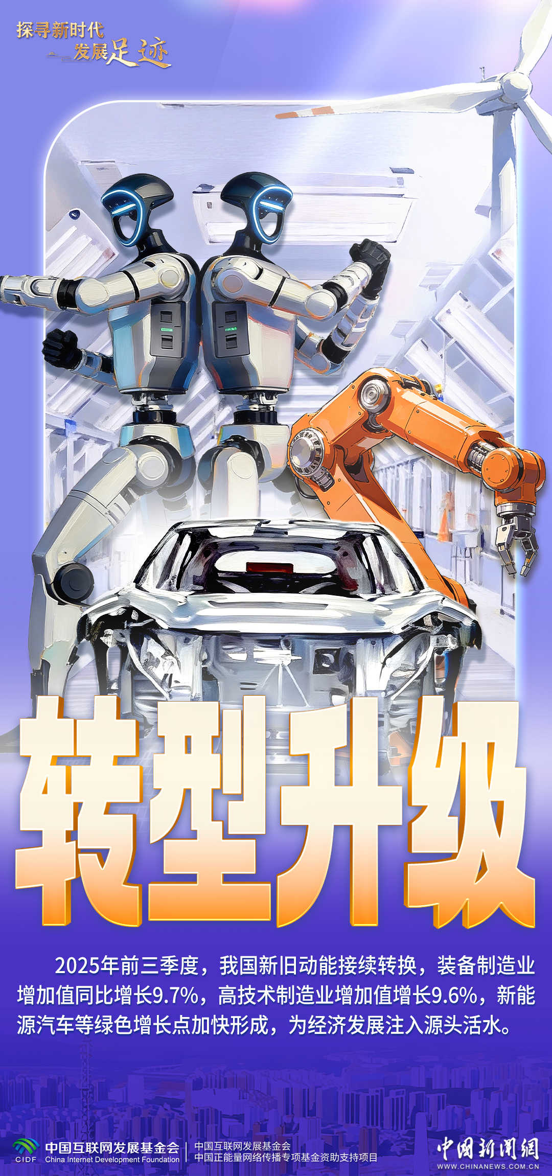 传统产业向“新”而行-晋城市城区人民政府