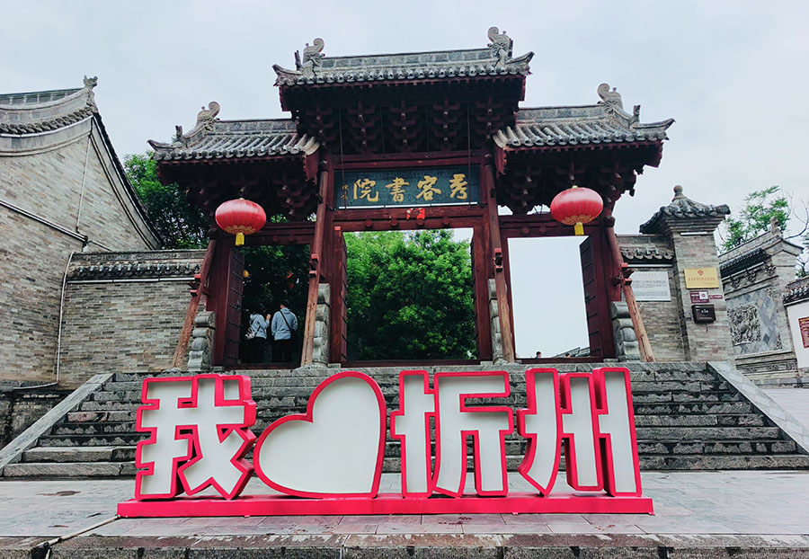 馆藏与文物陈列