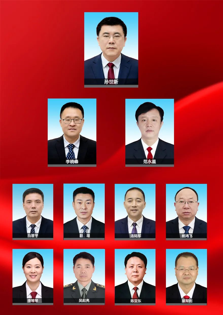 城区选举产生新一届区委领导班子 孙世新任城区区委书记